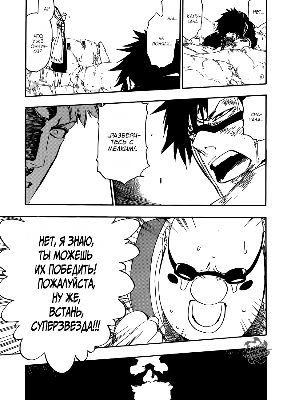 Read Bleach RU Manga Online