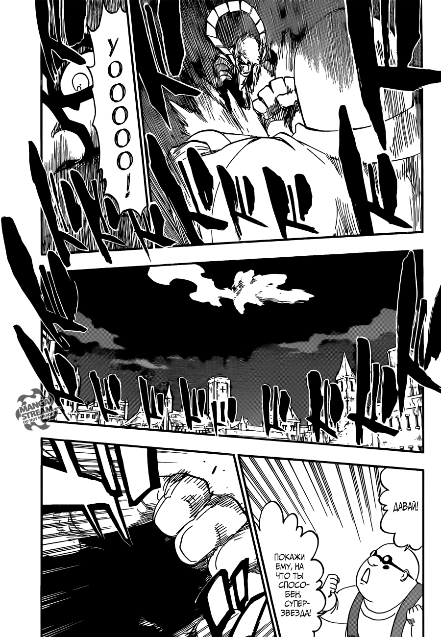 Read Bleach RU Manga Online