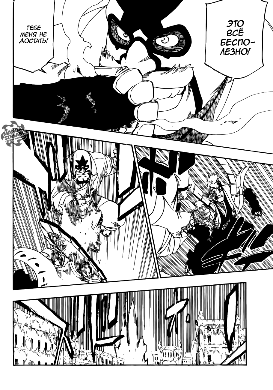 Read Bleach RU Manga Online