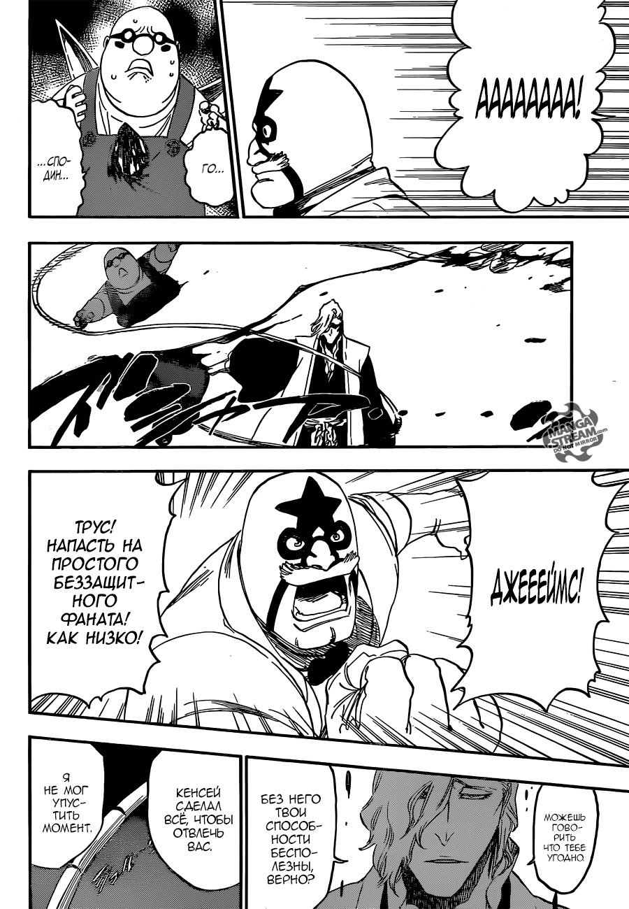 Read Bleach RU Manga Online