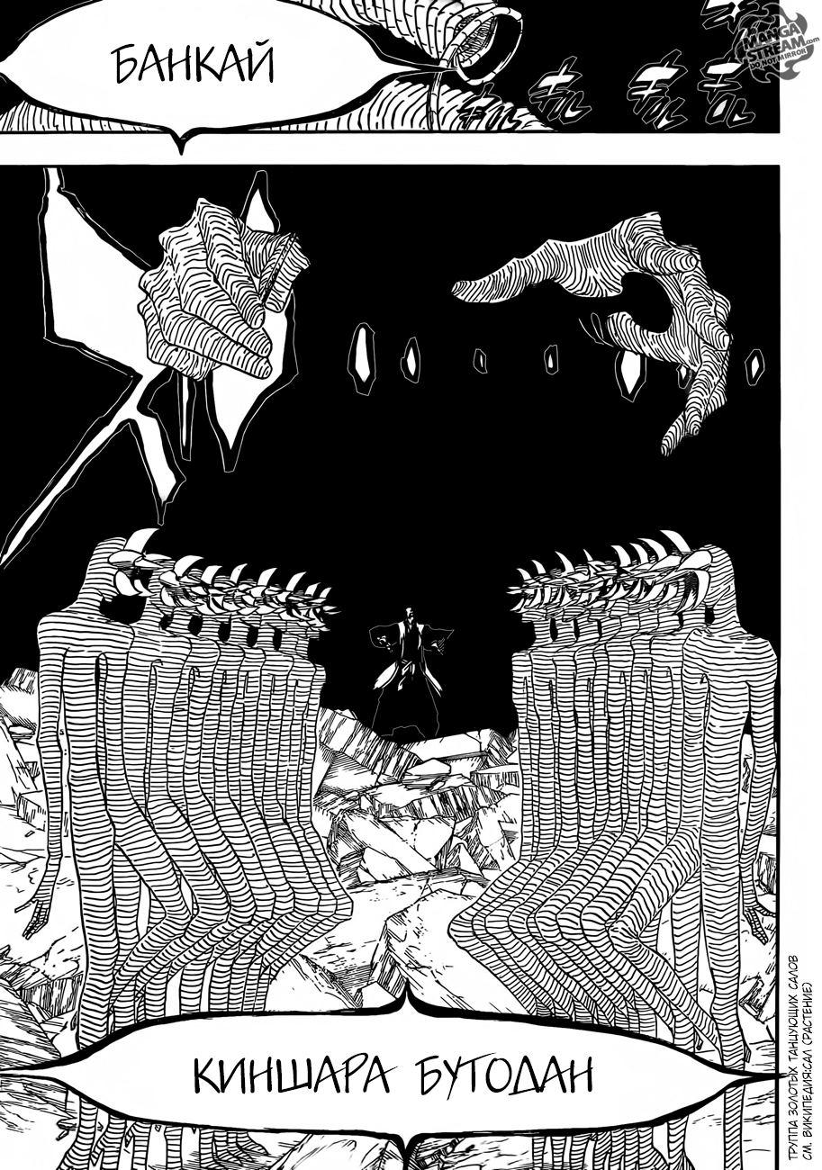 Read Bleach RU Manga Online