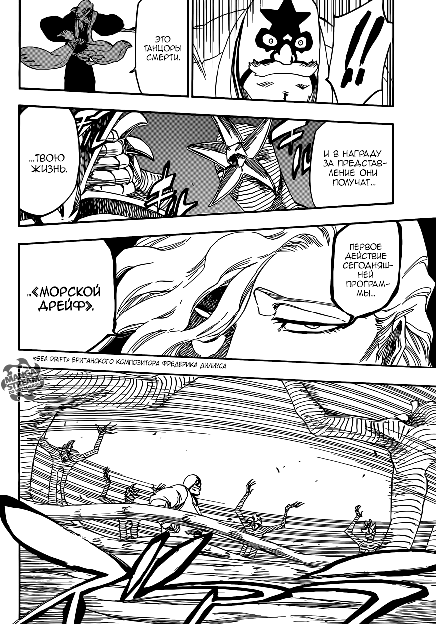 Read Bleach RU Manga Online
