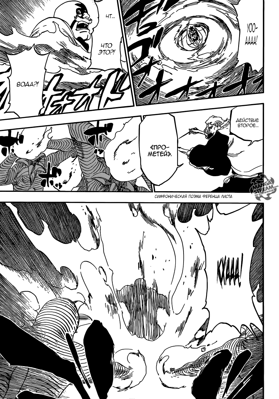 Read Bleach RU Manga Online