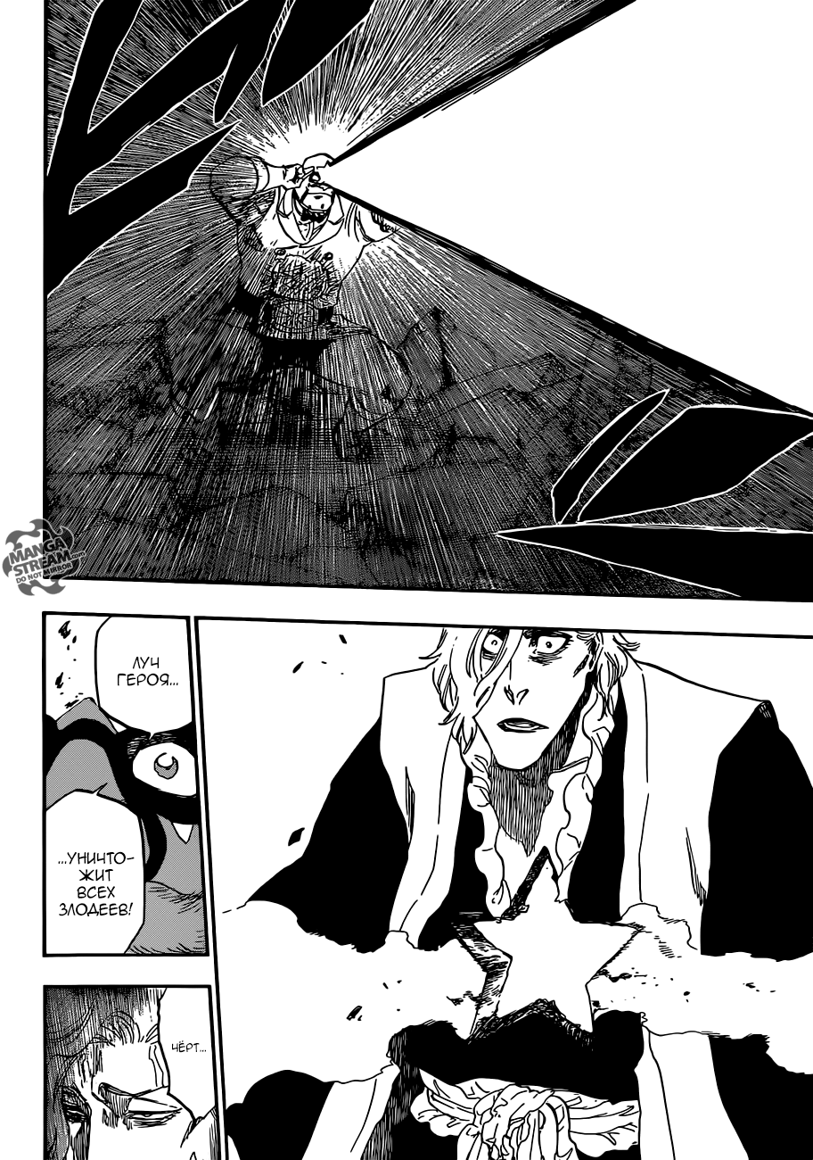 Read Bleach RU Manga Online