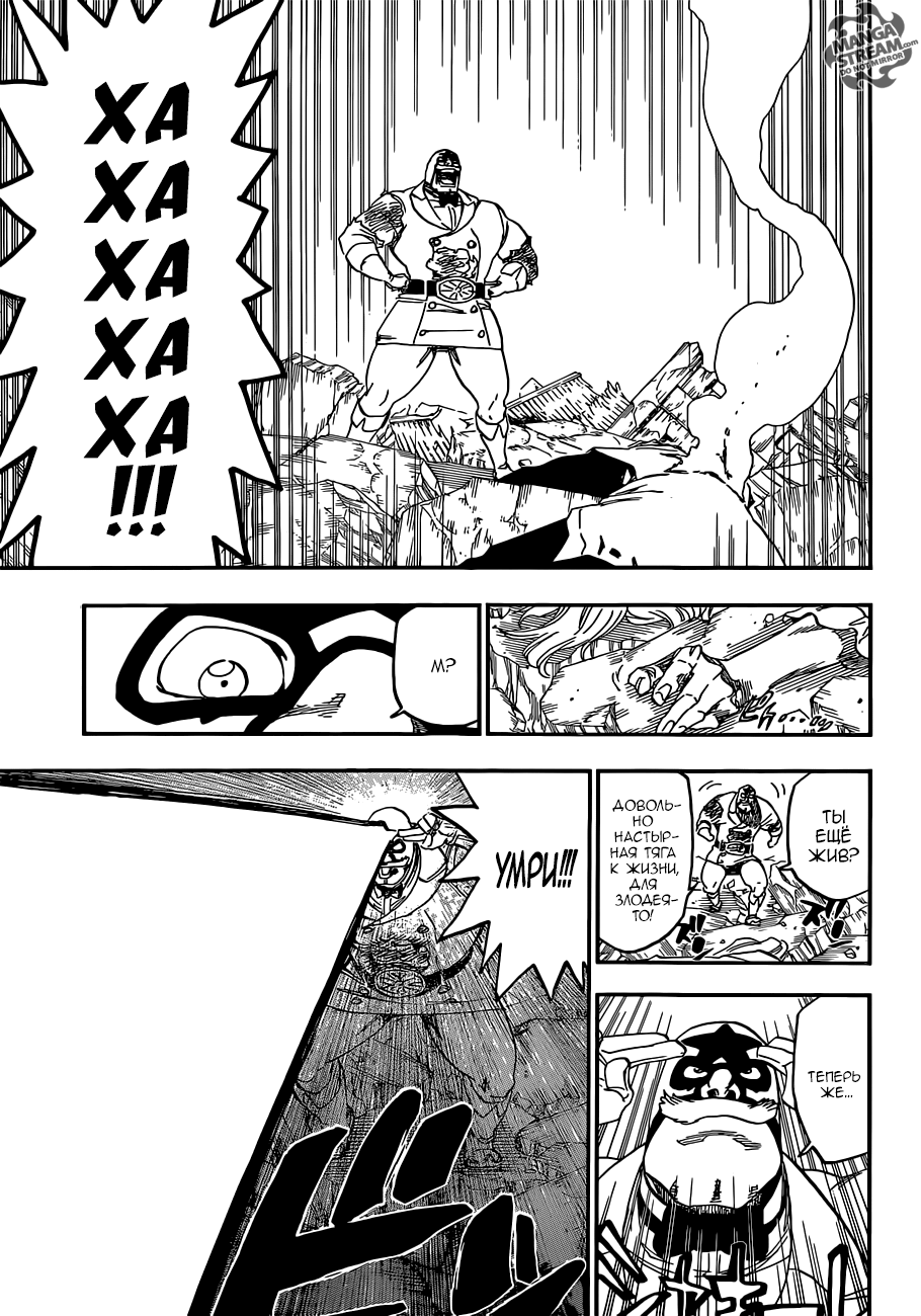 Read Bleach RU Manga Online