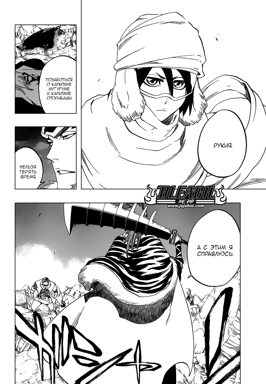 Read Bleach RU Manga Online