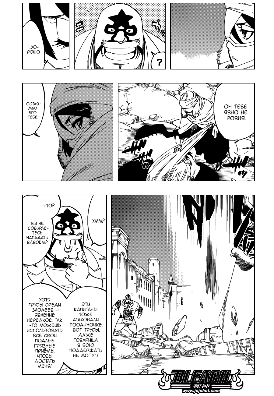 Read Bleach RU Manga Online