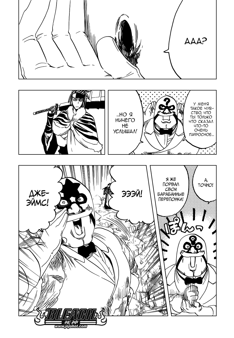 Read Bleach RU Manga Online