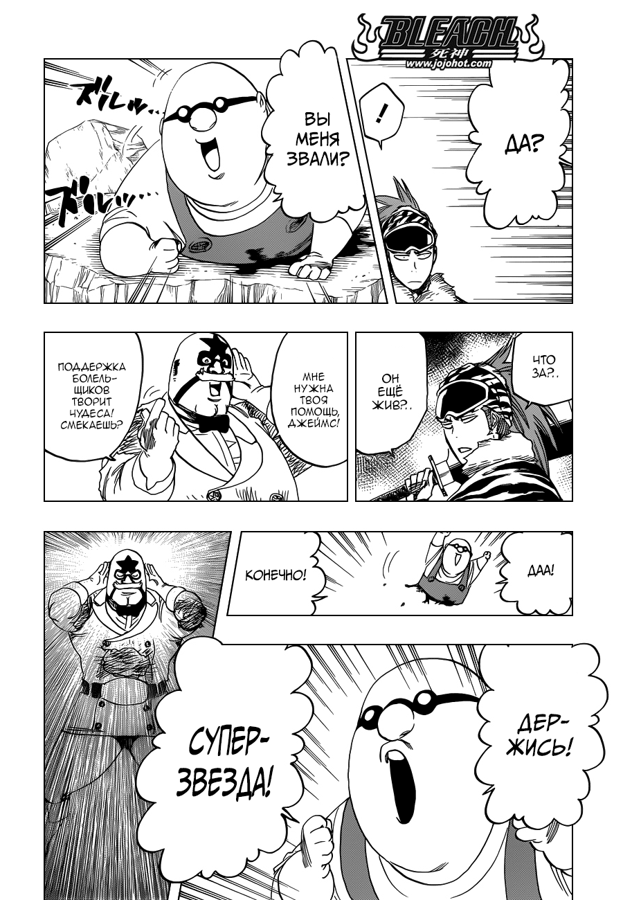 Read Bleach RU Manga Online