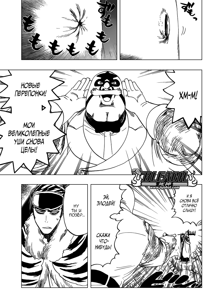 Read Bleach RU Manga Online