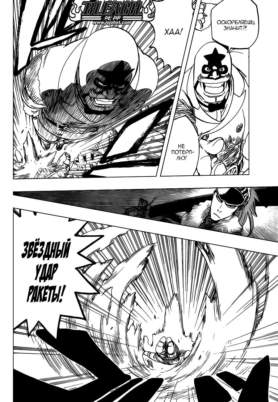 Read Bleach RU Manga Online