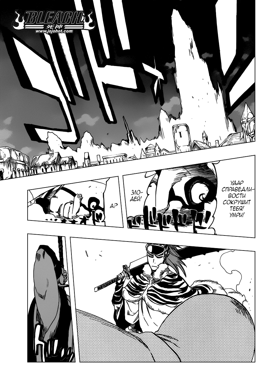 Read Bleach RU Manga Online