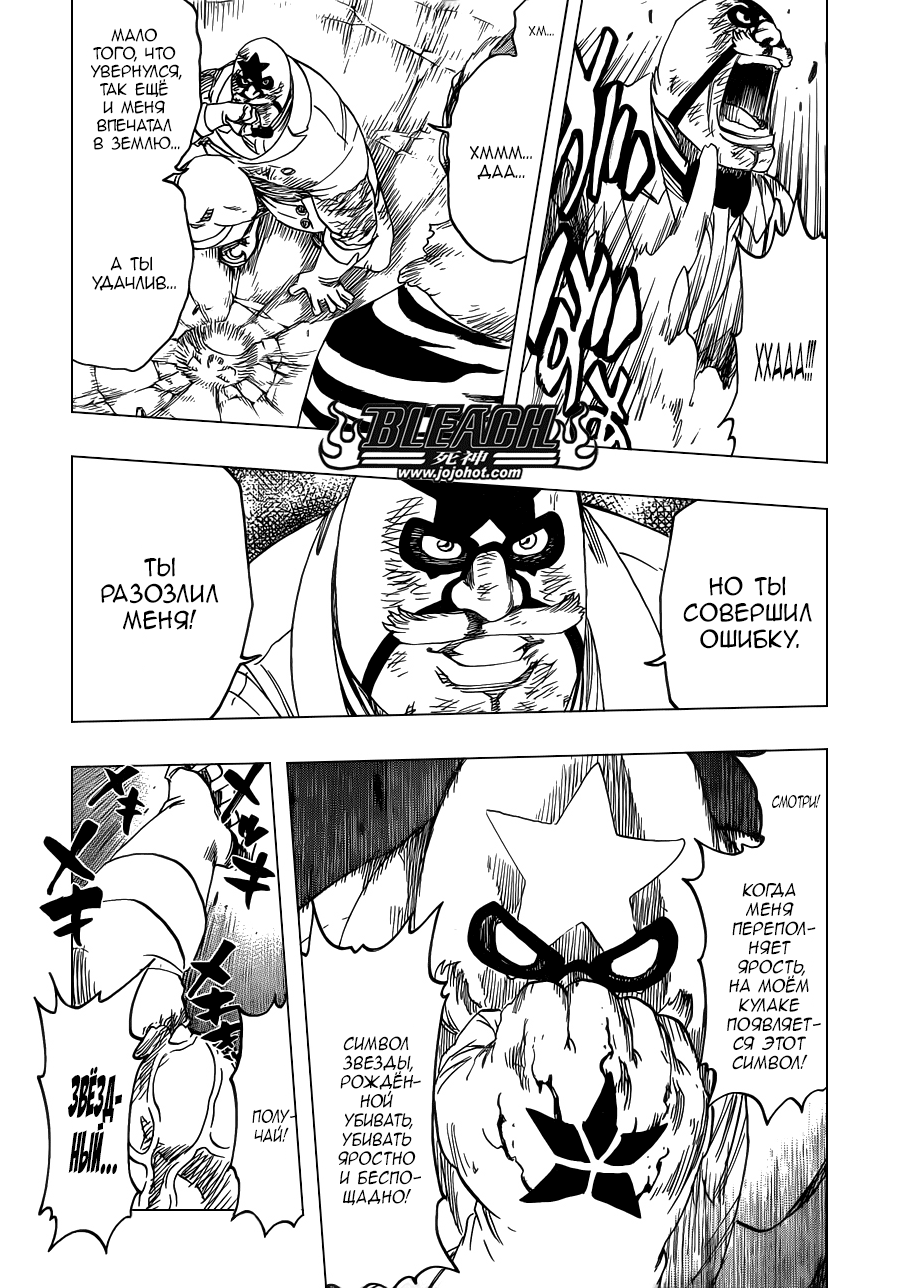 Read Bleach RU Manga Online
