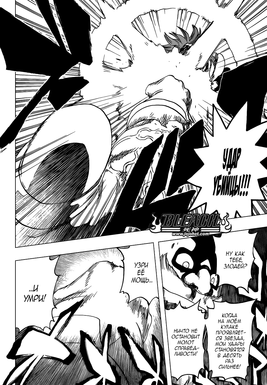 Read Bleach RU Manga Online