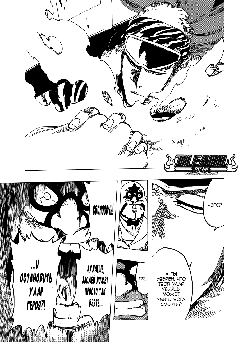 Read Bleach RU Manga Online