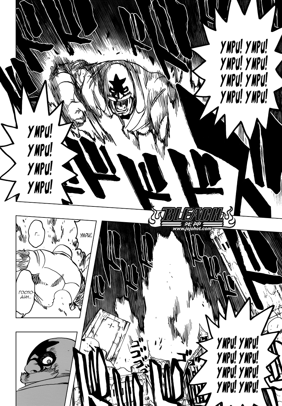 Read Bleach RU Manga Online