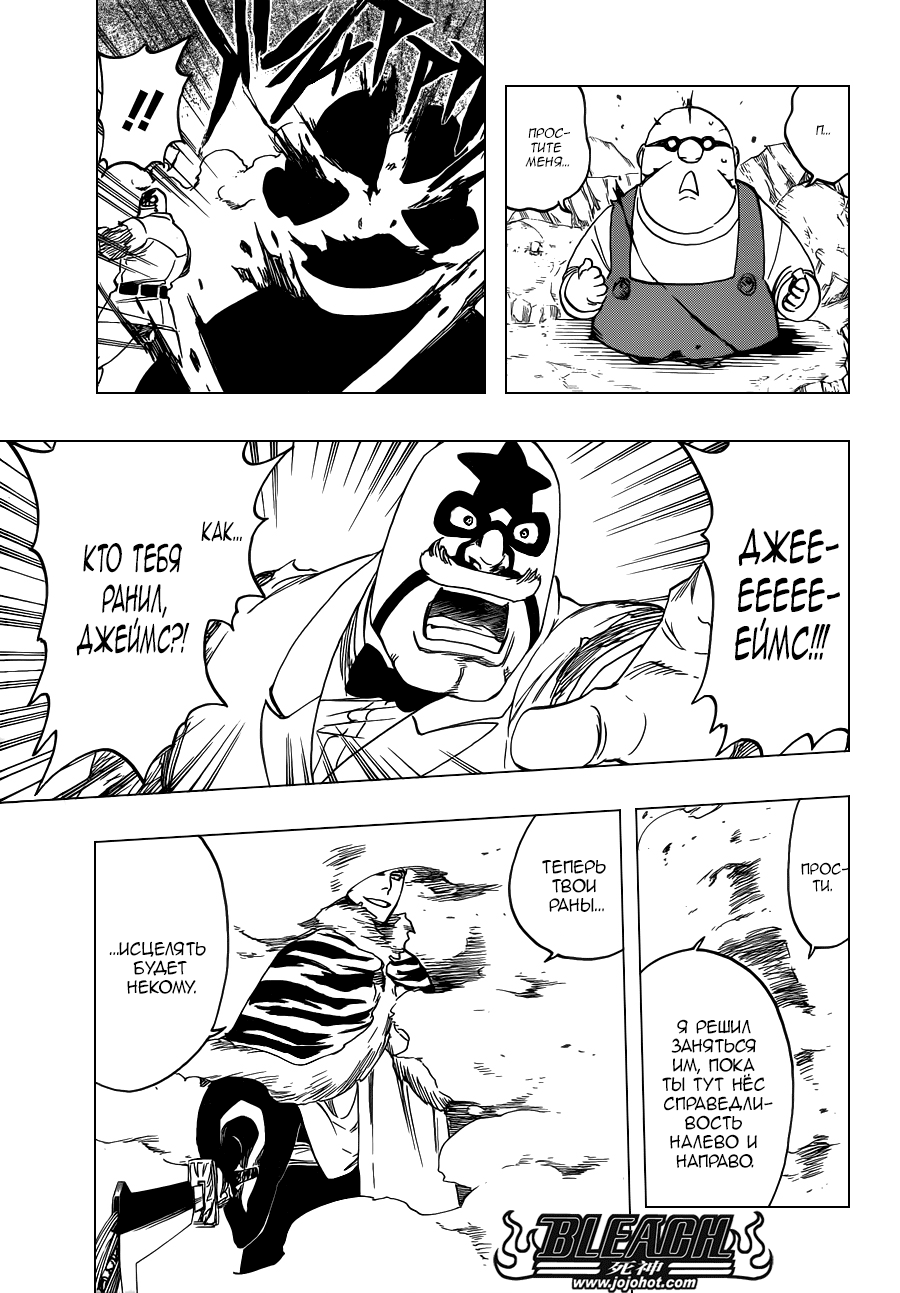 Read Bleach RU Manga Online