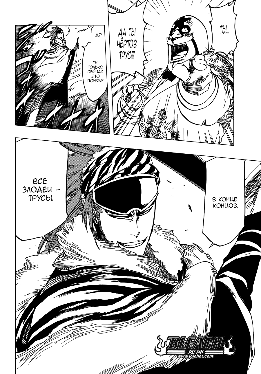Read Bleach RU Manga Online