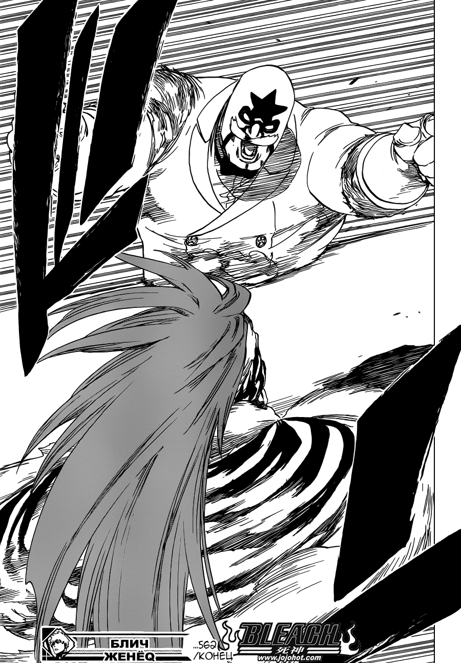Read Bleach RU Manga Online