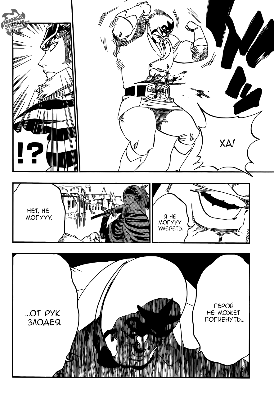 Read Bleach RU Manga Online