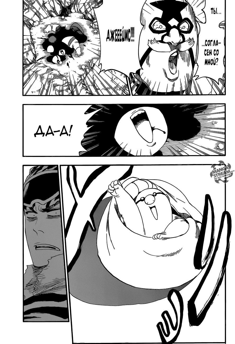 Read Bleach RU Manga Online