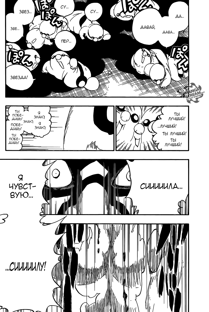 Read Bleach RU Manga Online