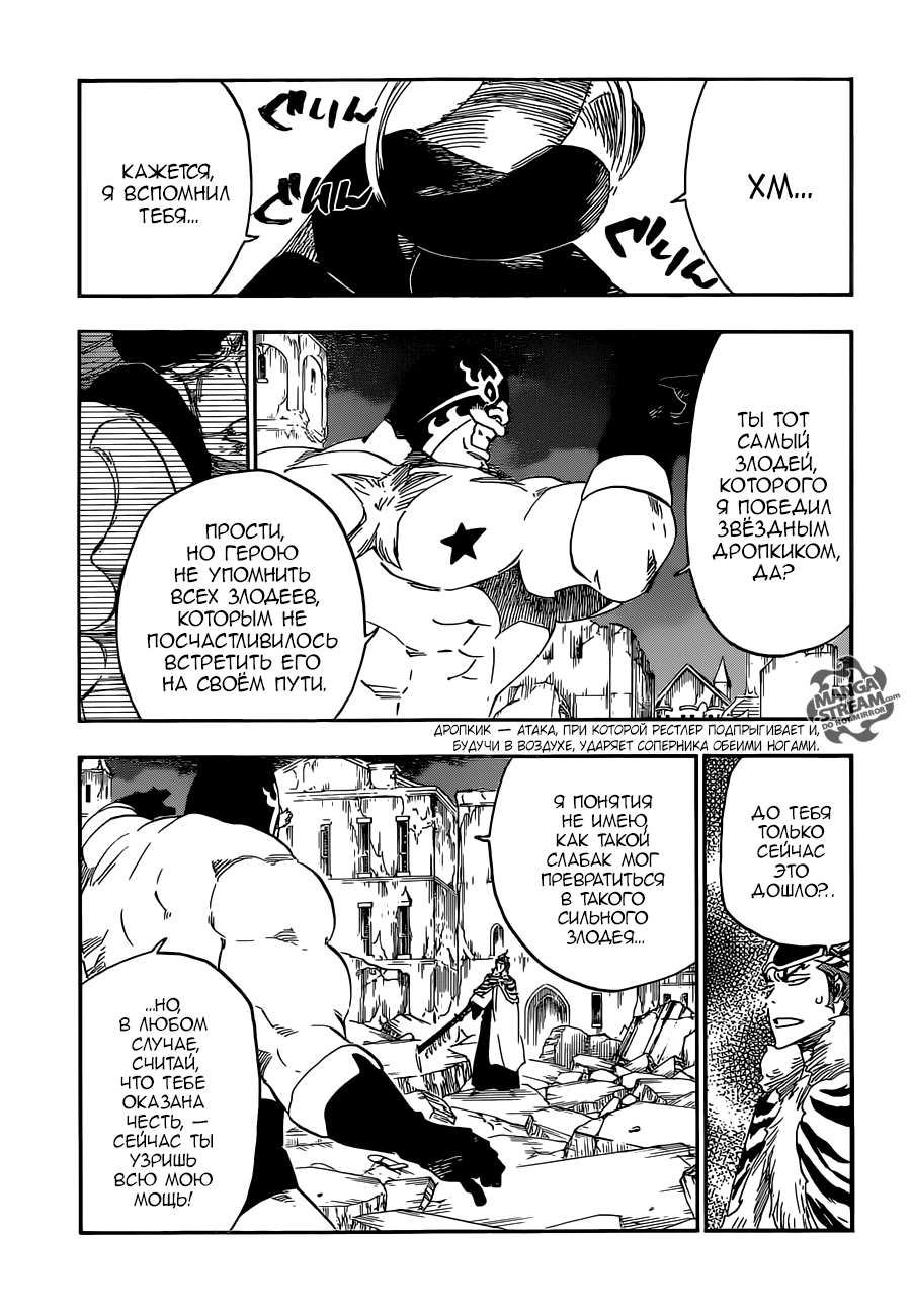 Read Bleach RU Manga Online