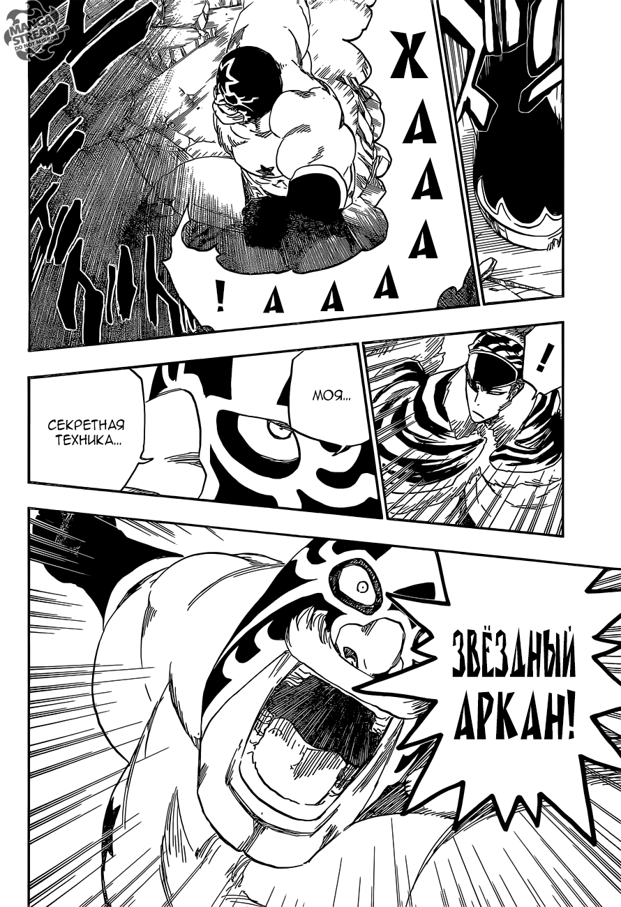 Read Bleach RU Manga Online