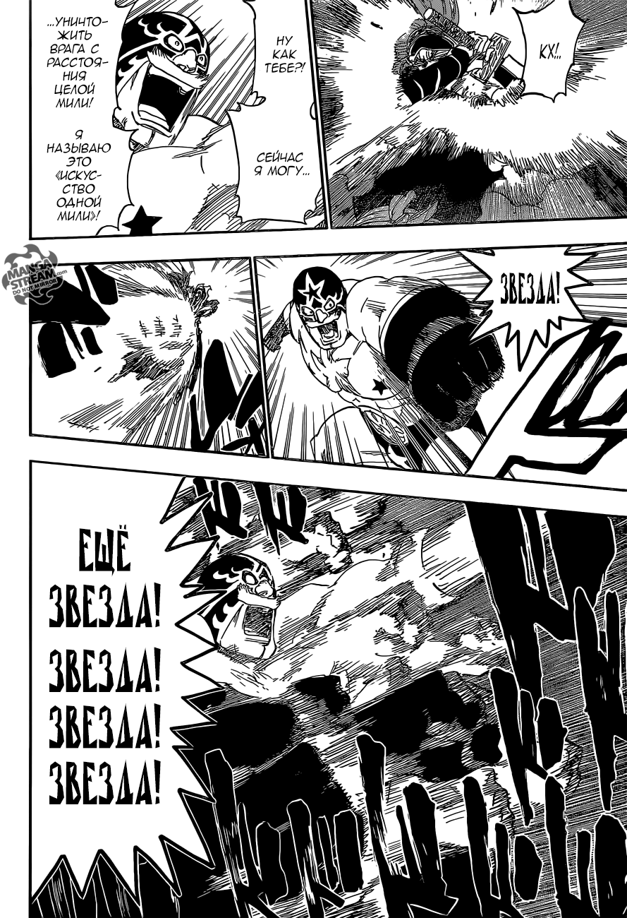 Read Bleach RU Manga Online
