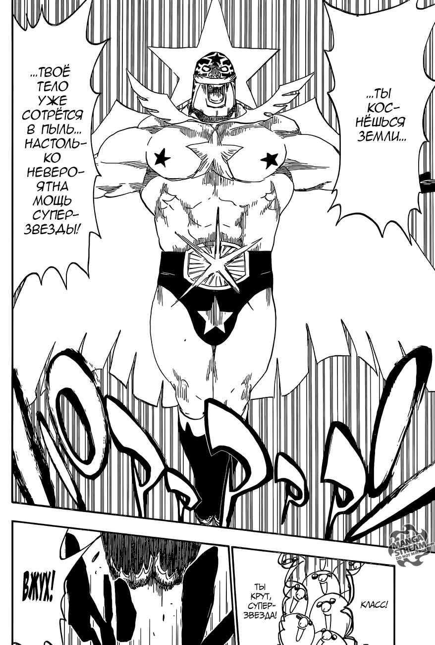 Read Bleach RU Manga Online