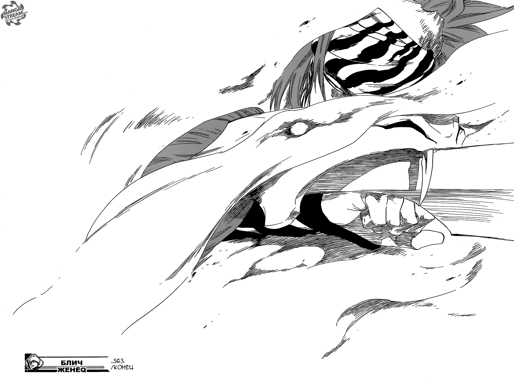 Read Bleach RU Manga Online
