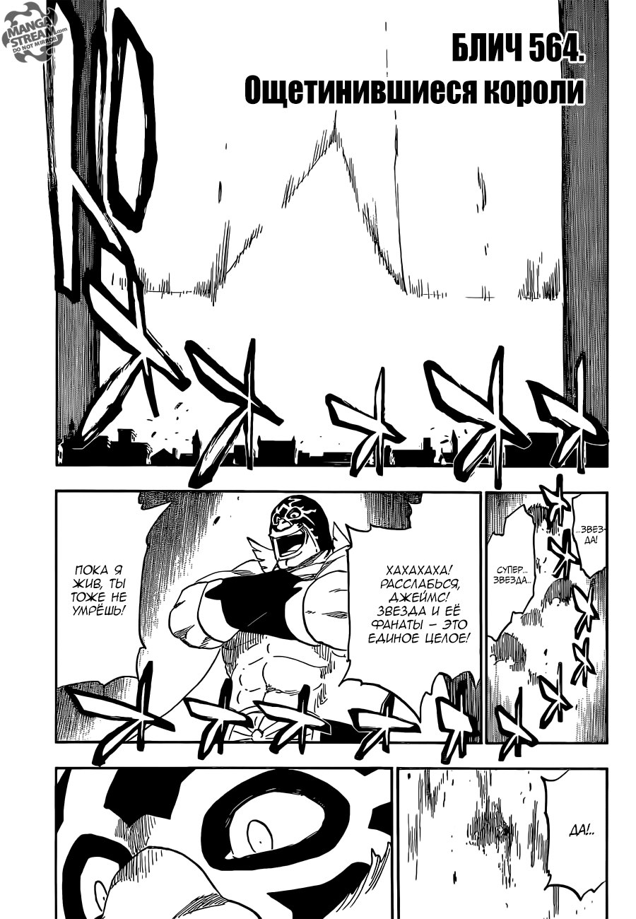 Read Bleach RU Manga Online