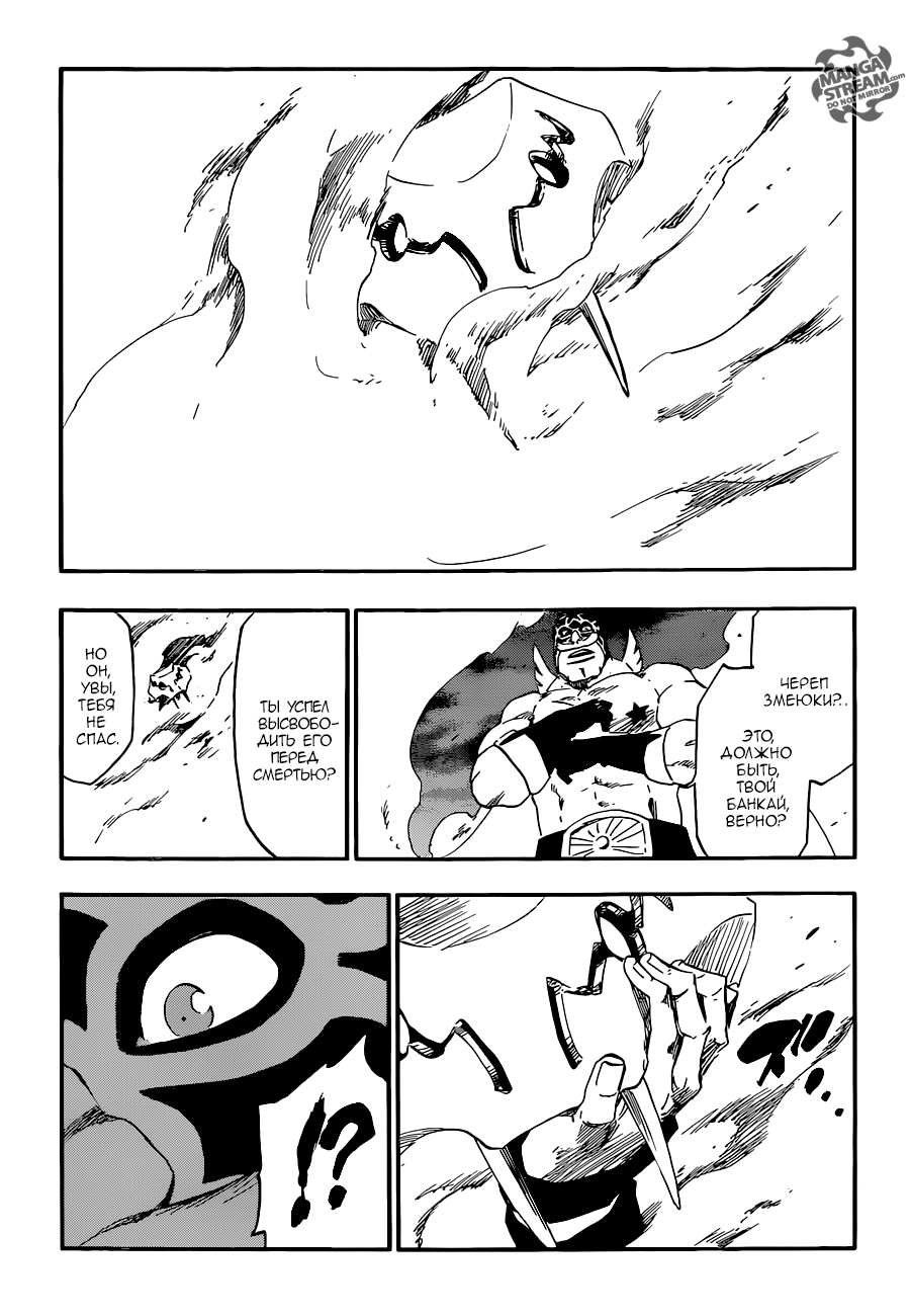 Read Bleach RU Manga Online