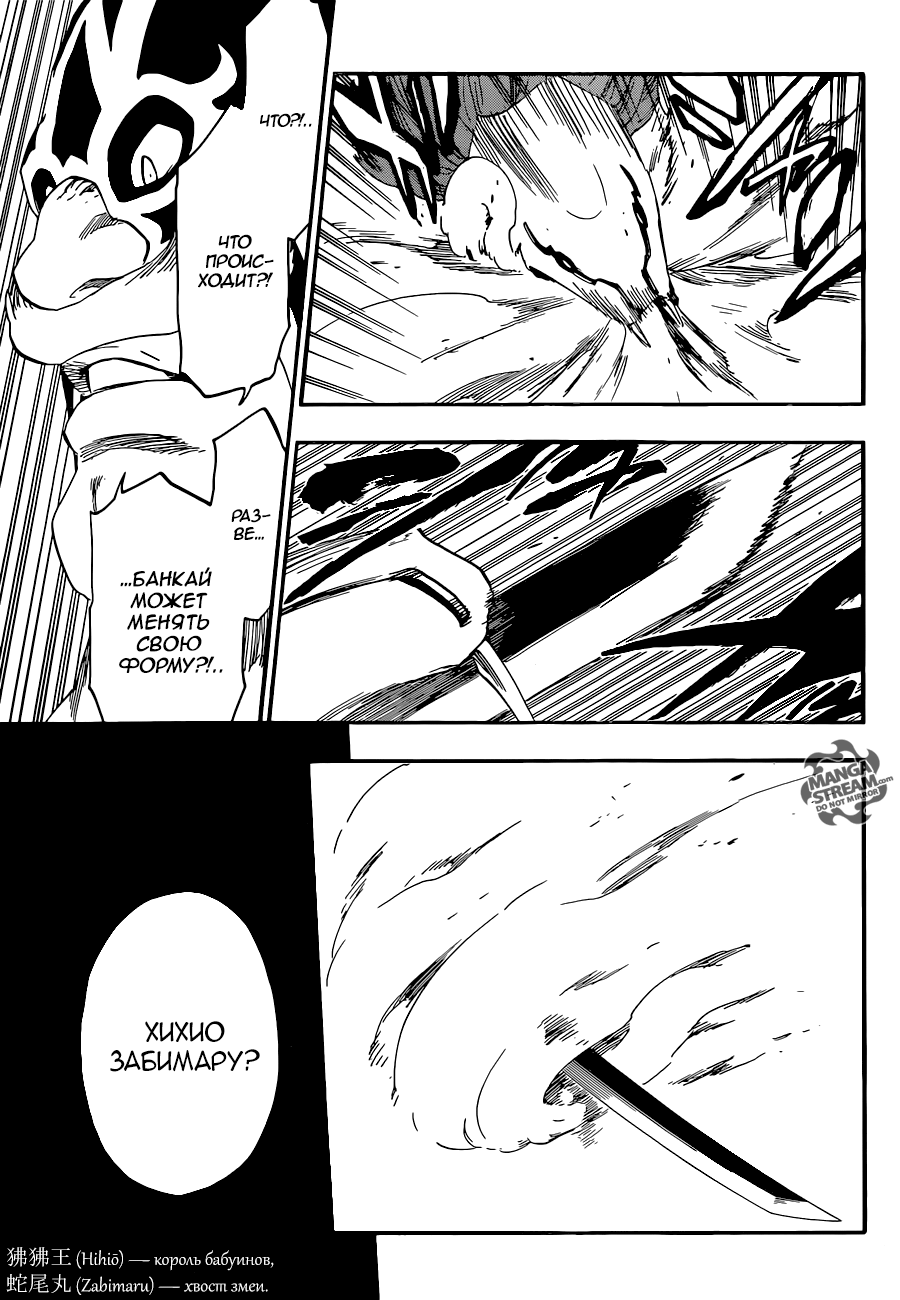 Read Bleach RU Manga Online
