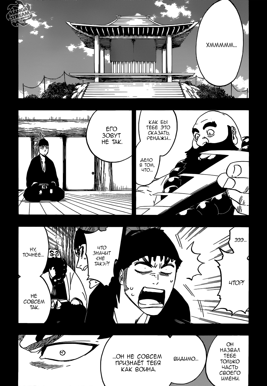Read Bleach RU Manga Online