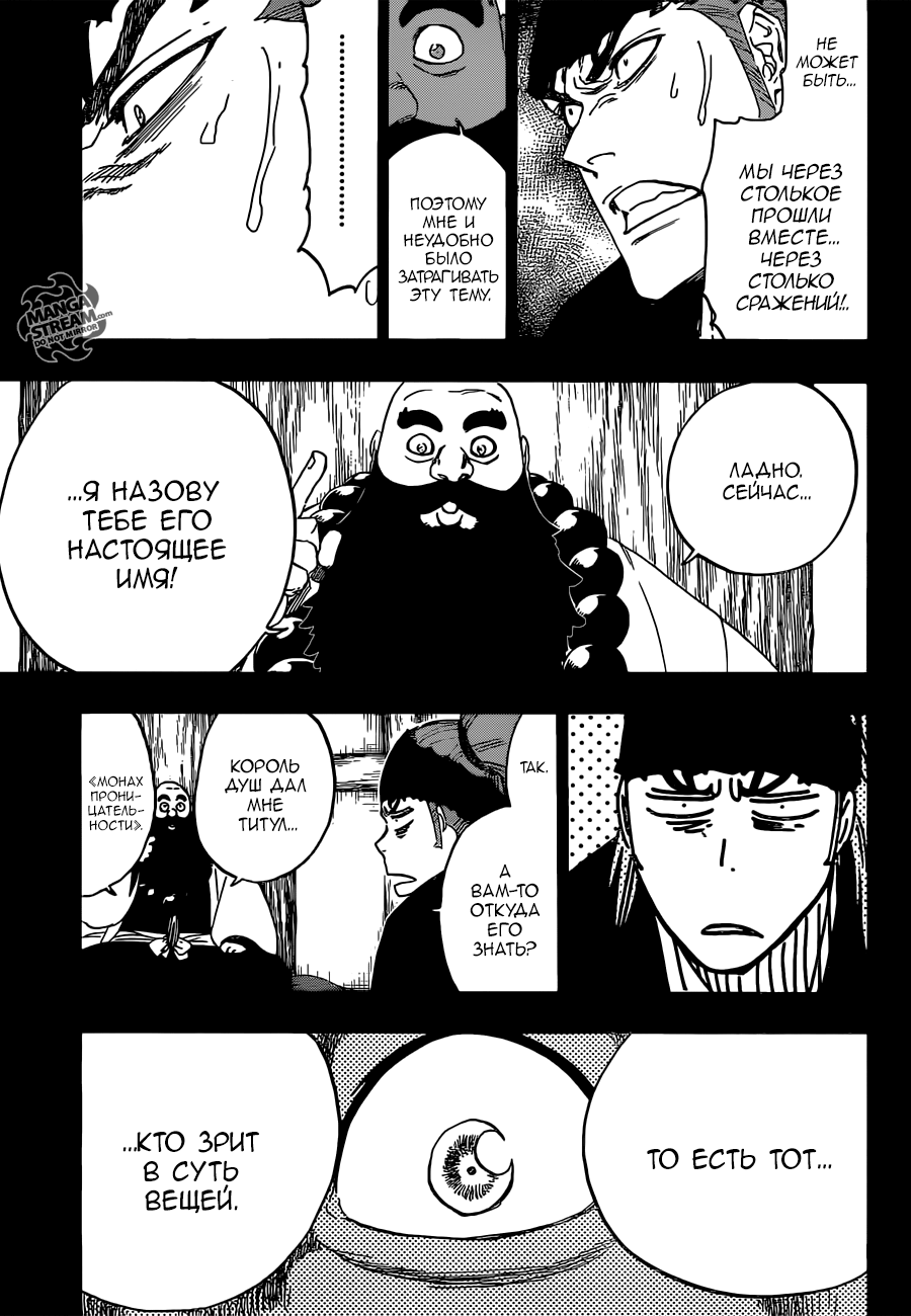 Read Bleach RU Manga Online