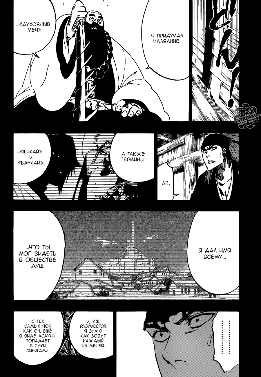 Read Bleach RU Manga Online
