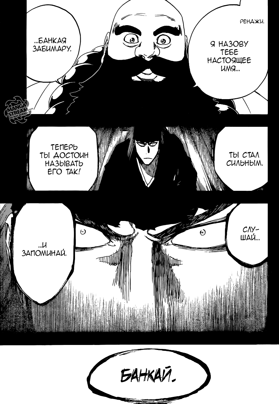 Read Bleach RU Manga Online