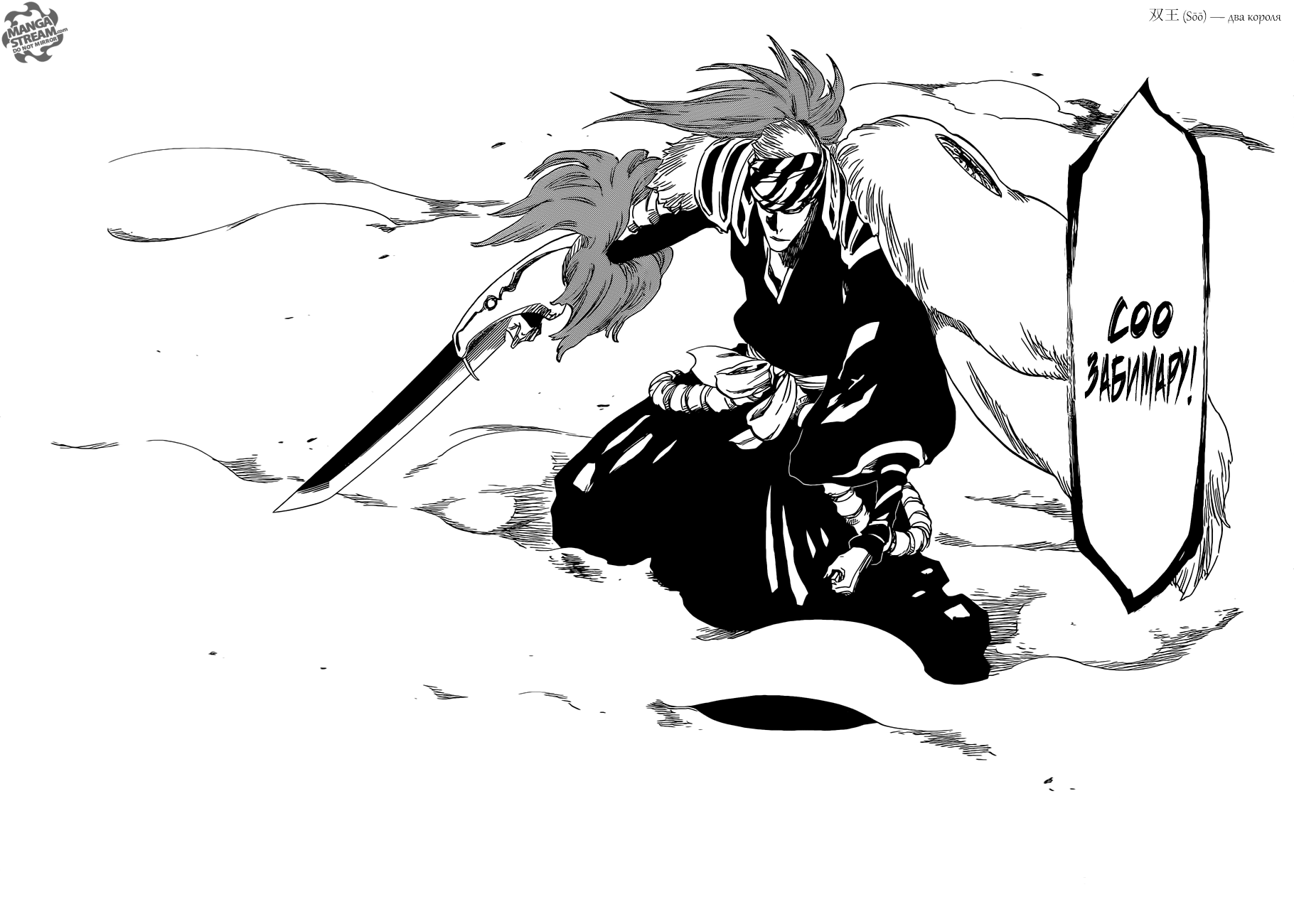 Read Bleach RU Manga Online