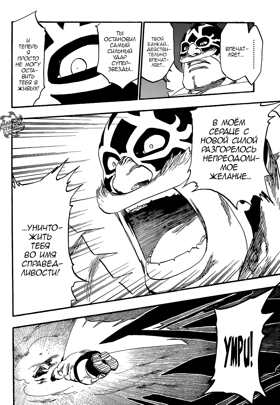 Read Bleach RU Manga Online