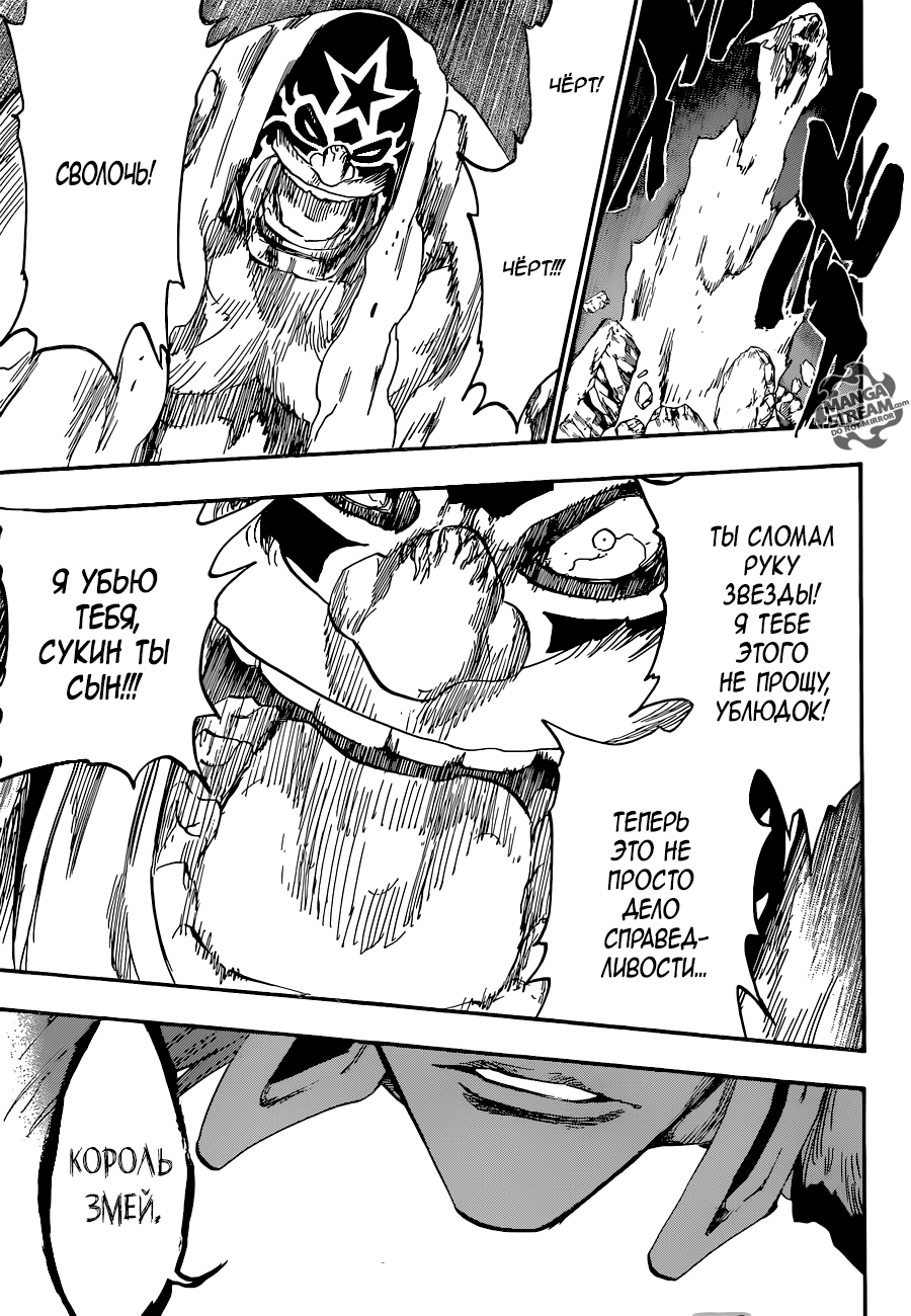 Read Bleach RU Manga Online