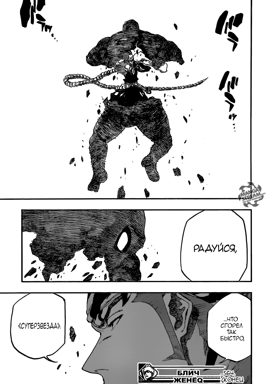 Read Bleach RU Manga Online