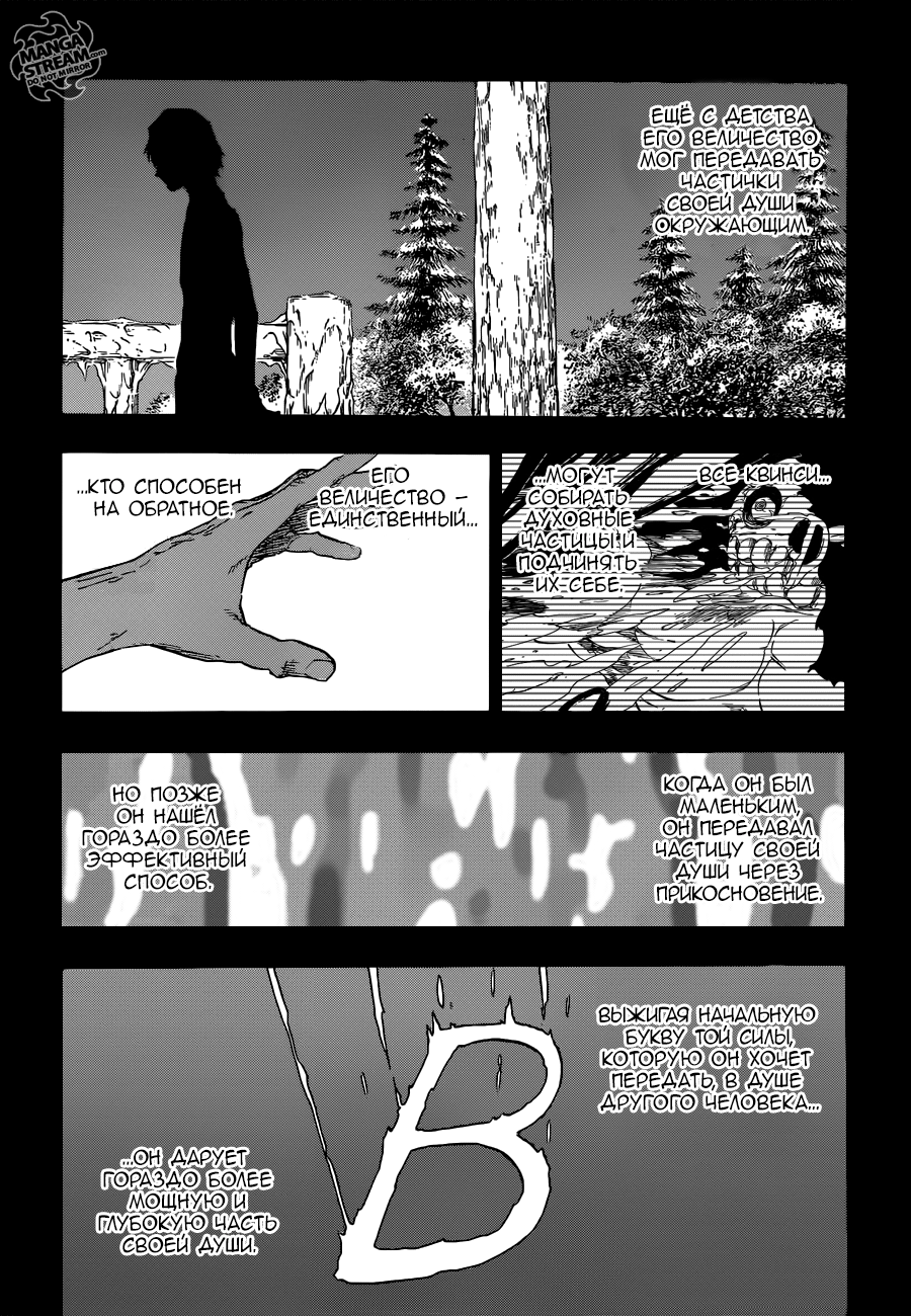 Read Bleach RU Manga Online