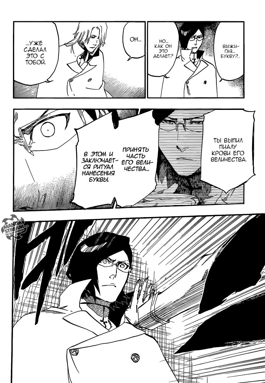 Read Bleach RU Manga Online