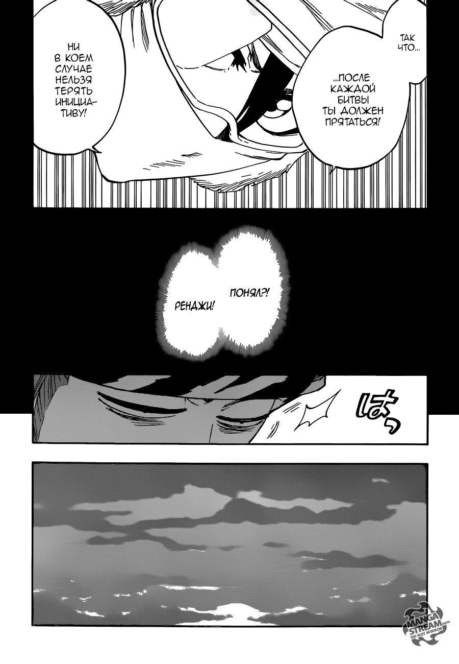Read Bleach RU Manga Online