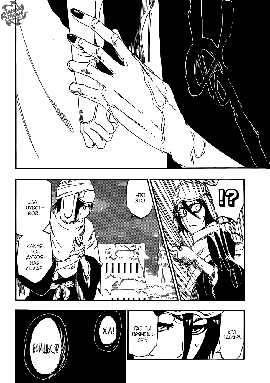 Read Bleach RU Manga Online