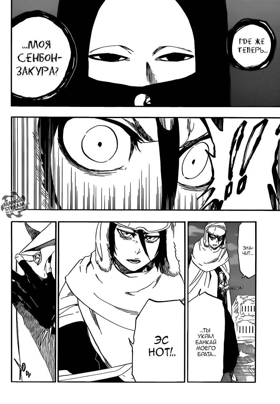 Read Bleach RU Manga Online