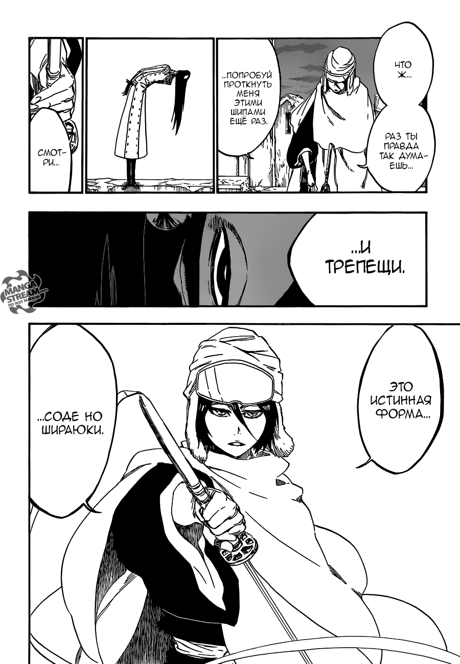 Read Bleach RU Manga Online