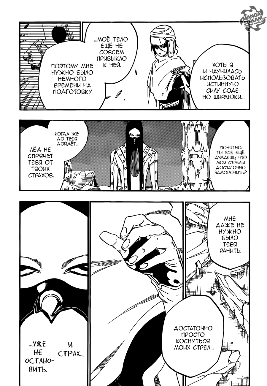 Read Bleach RU Manga Online