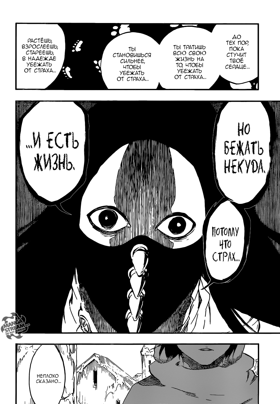 Read Bleach RU Manga Online